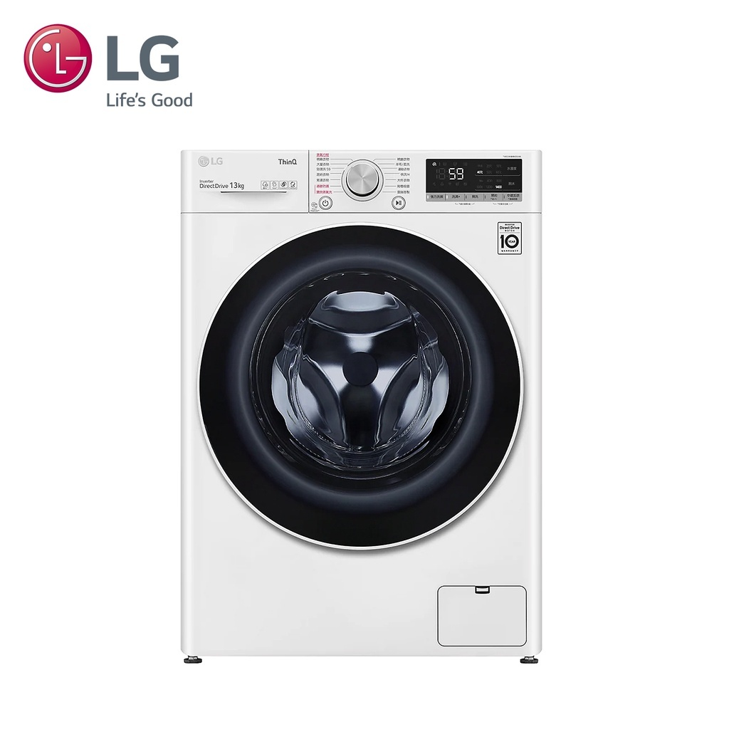 LG樂金WD-S13VCW WiFi滾筒洗衣機(蒸洗脫) 冰磁白
