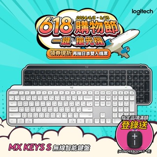 Logitech 羅技 MX Keys S 無線智能鍵盤