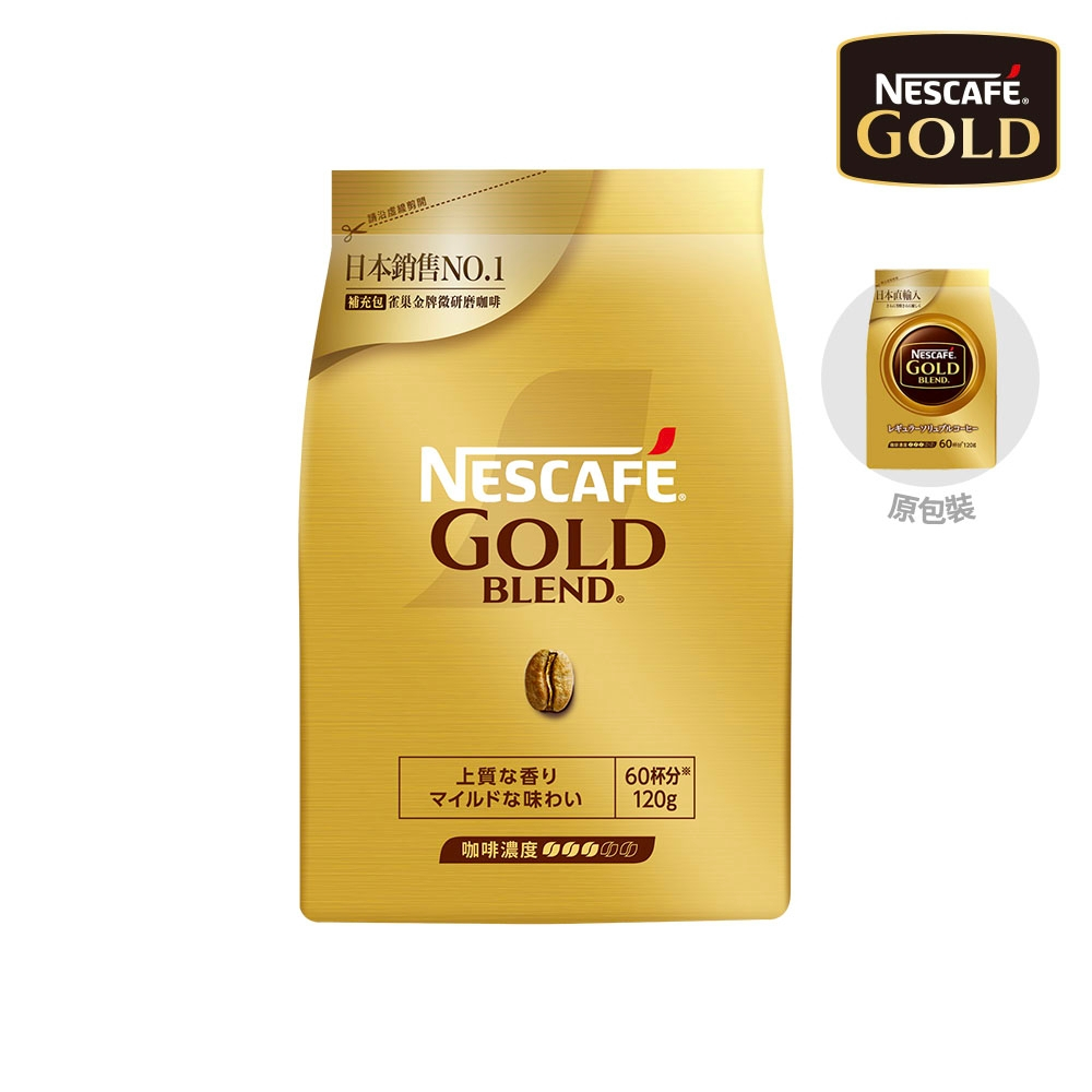 【雀巢】咖啡金牌風味補充包120g