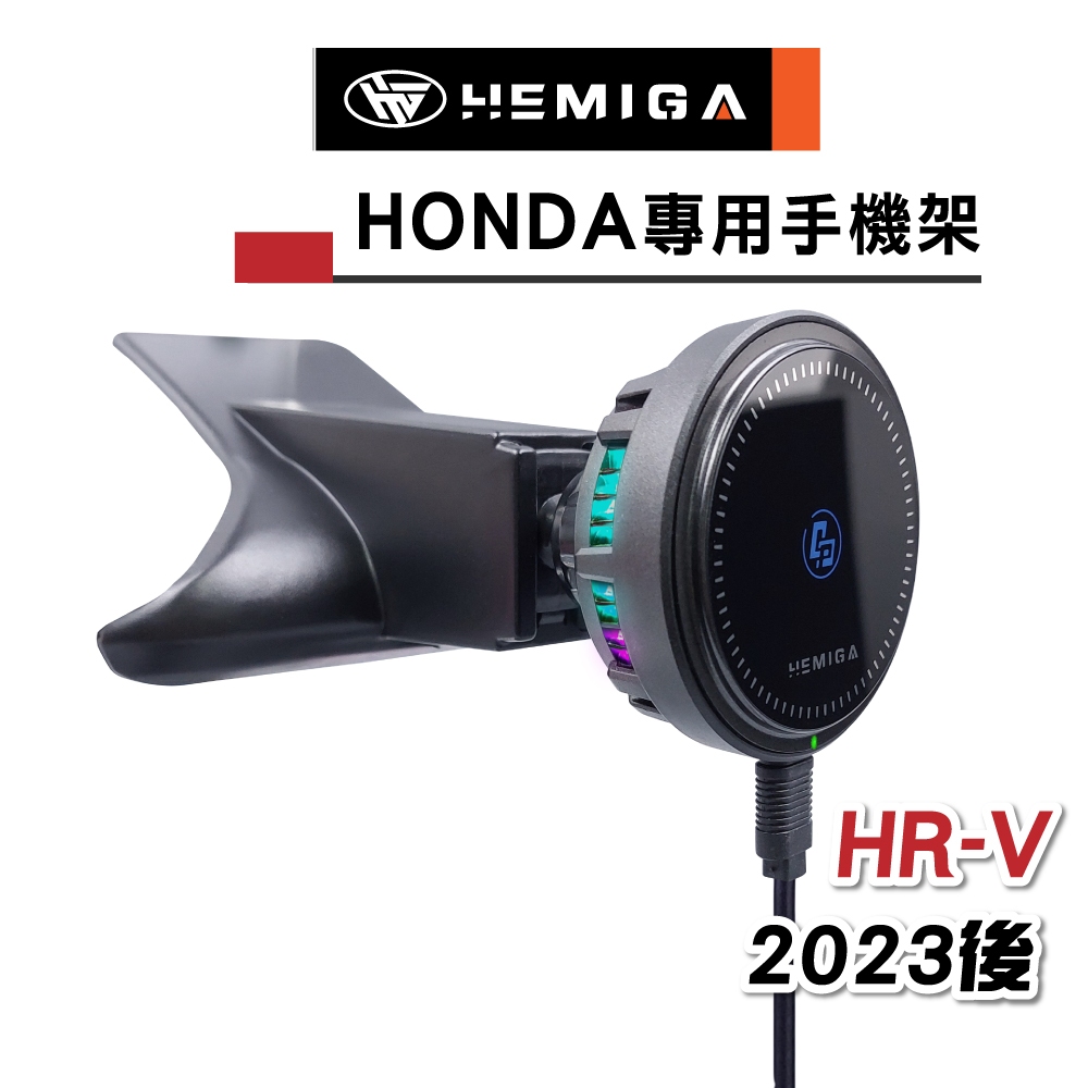 HEMIGA HRV 手機架 HR-V 手機架 HRV 2023 手機架 honda 手機架