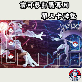 《 寶可夢單人牌墊 》卡牌墊 超夢卡墊 卡墊 牌墊 寶可夢卡墊 寶可夢牌墊 寶可夢桌墊 PTCG卡套 能量 甲賀忍蛙