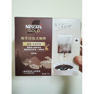 NESCAFE 雀巢咖啡 金牌濾掛 現萃浸泡式咖啡包 8g x7入/盒 小麥堅果 雀巢金牌濾掛