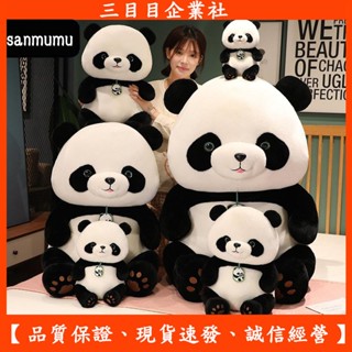 ✨速發💗圓滾滾大熊貓 新款呆萌大熊貓布偶 吉祥物玩偶公仔 熊貓娃娃 抱枕娃娃 可愛動物娃娃玩具 創意禮物擺件