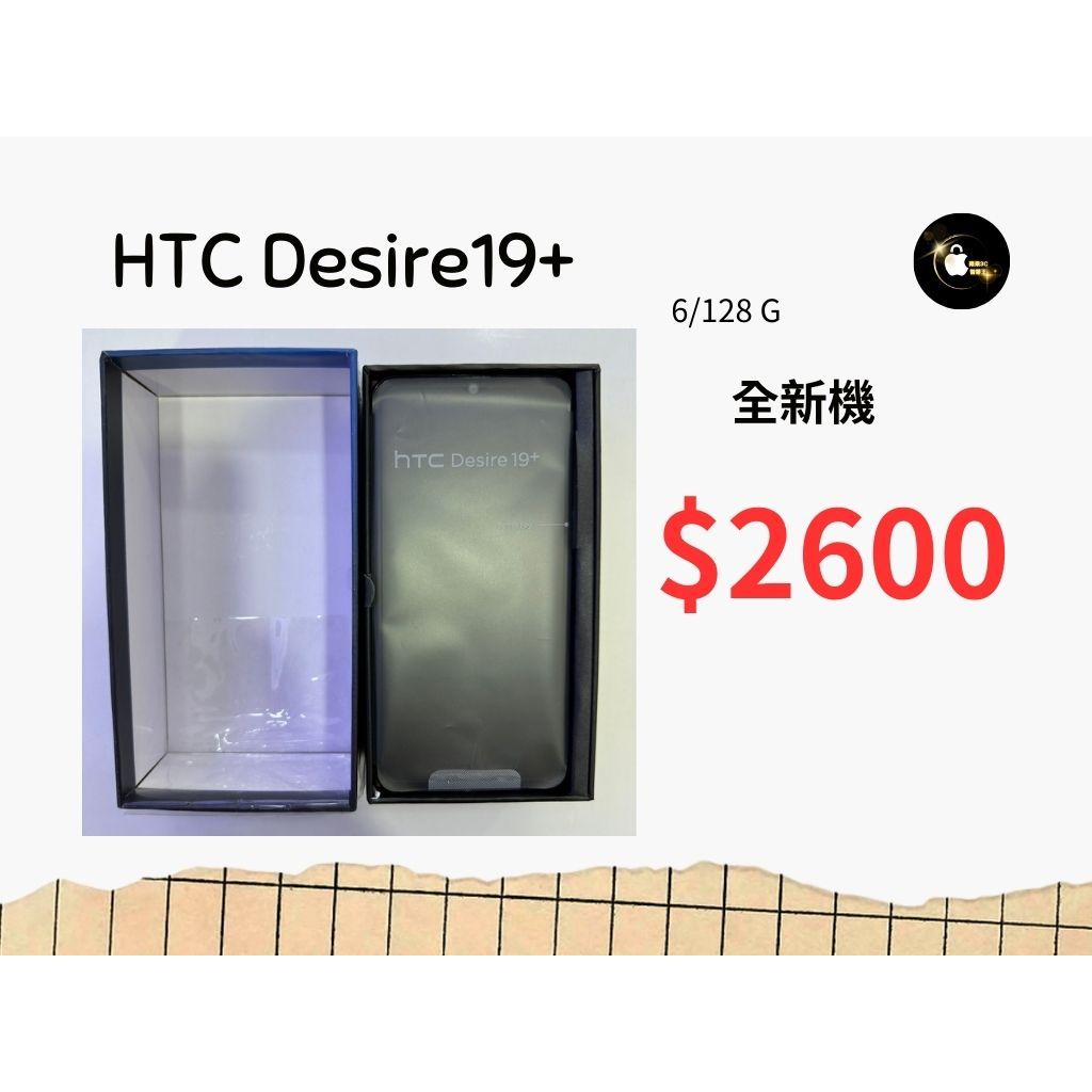 HTC 首款三鏡頭手機 Desire 19+ 128GB