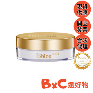 【iShine愛閃耀】夏天不脫妝控油蜜粉 瀏海蓬鬆 玻尿酸柔焦粉 New II 5g｜珍珠粉 定妝 修飾