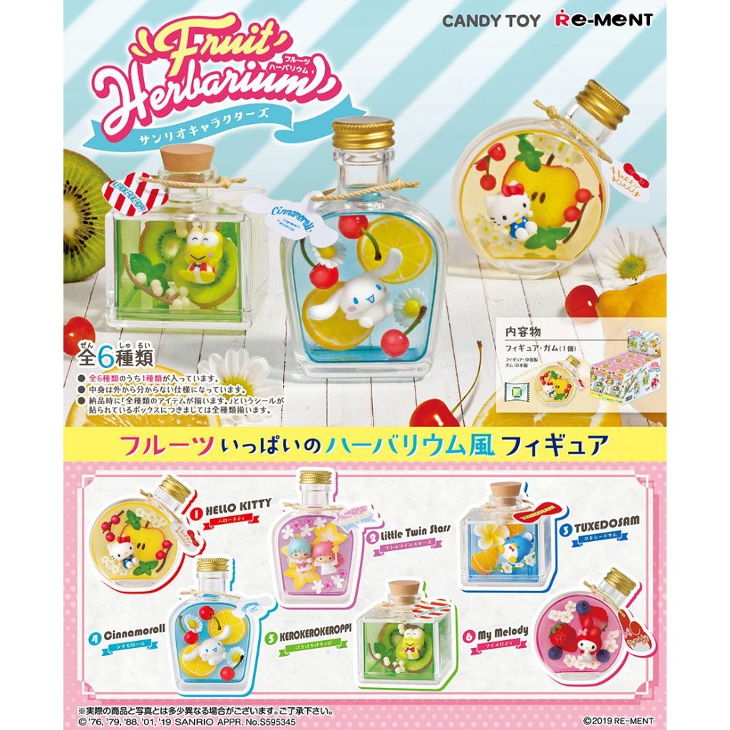 三麗鷗 Sanrio 水果標本 瓶中造景 香水瓶 水晶瓶 美樂蒂 雙子星 盒玩 盲盒 一套6款 RE-MENT