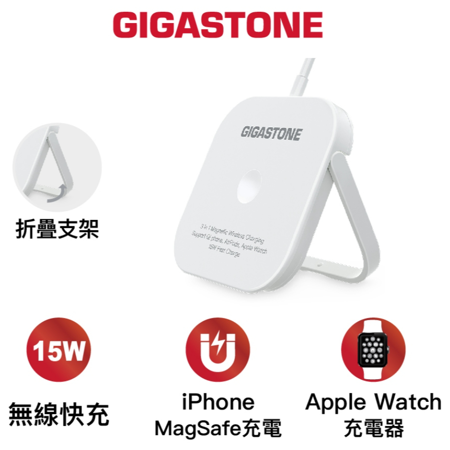 Gigastone WP-5320W 磁吸無線充電盤 磁吸式 充電座 充電器 MagSafe 快充 iPhone