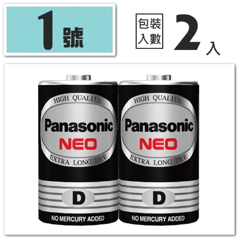 Panasonic 國際牌 碳鋅電池 1號電池 電池 (2入裝)