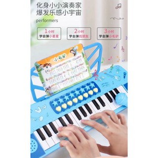 [樂器玩具] 電子琴 麥克風 32鍵電子琴 鋼琴 音樂琴 兒童電子琴 扮家家酒玩具