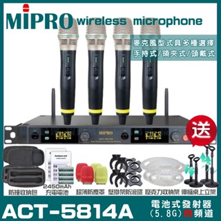 ~曜暘~MIPRO ACT-5814A 搭配ACT-58H發射器 雙頻5.8G可調頻無線麥克風組 手持/領夾/頭戴多型
