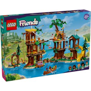 特價3300【臺中翔智積木】LEGO 樂高 好朋友 Friends 系列 42631 冒險營樹屋