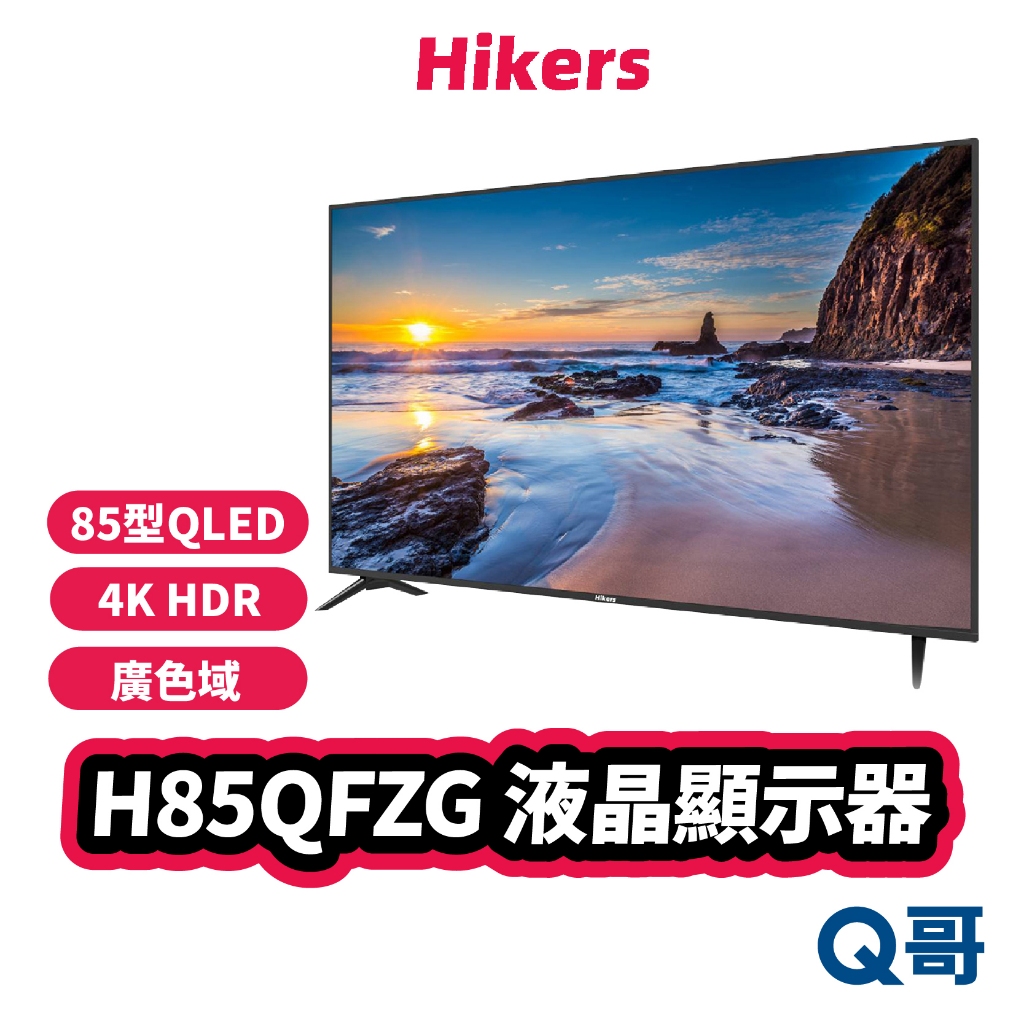惠科 Hikers H85QFZG 85吋 QLED 顯示器 4K HDR 廣色域 窄邊框 液晶 螢幕 電視 Hik05