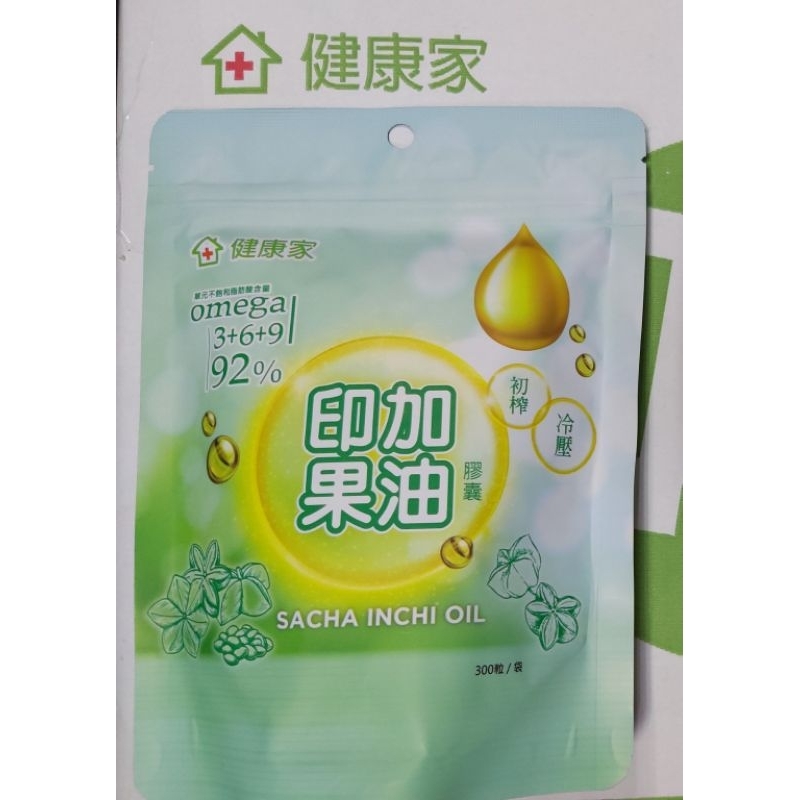 現貨❤印加果油膠囊300粒/袋