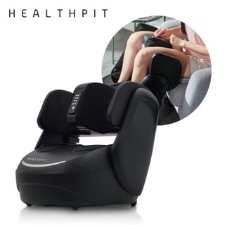 【限量福利品】HEALTHPIT 日本精品按摩 My Secret 美腿按摩腿機 HF-666