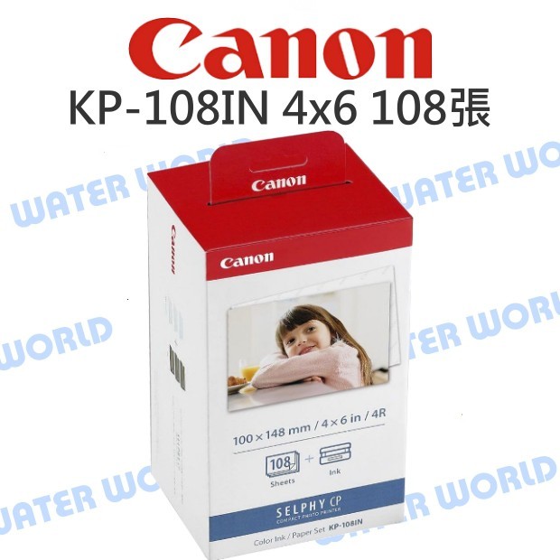 【中壢NOVA-水世界】Canon 印相機 專用 相印紙 KP-108IN【4x6 108張入】含色帶 CP900