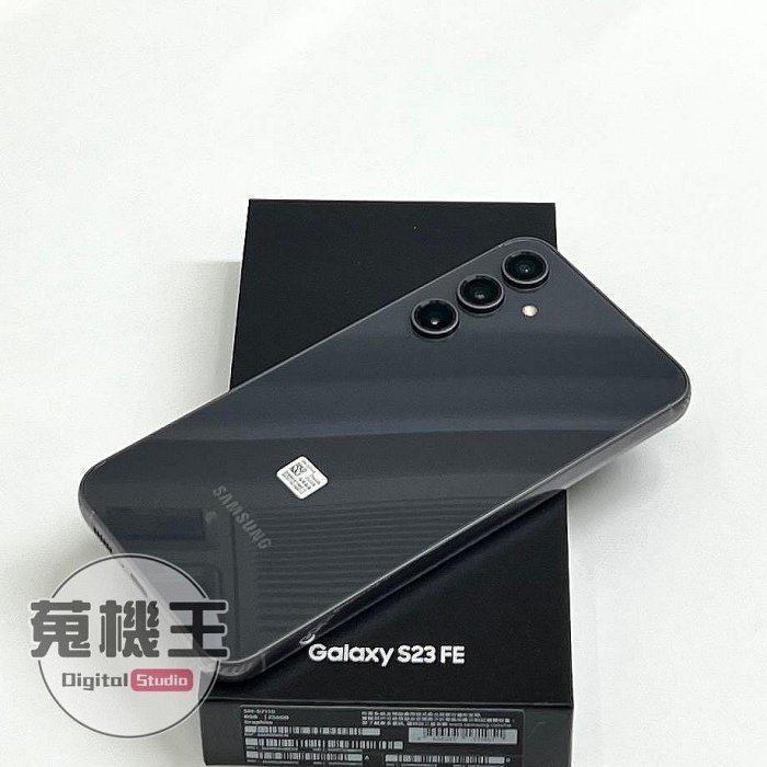 【蒐機王】Samsung S23 FE 8G / 256G 95%新 黑色【可用舊3C折抵購買】C8418-6