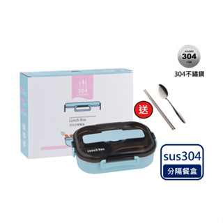 #304五格便當盒 (附餐具) 304不鏽鋼 便當盒 不鏽鋼便當盒 分隔式便當盒 便攜餐盒 飯盒 家庭用品