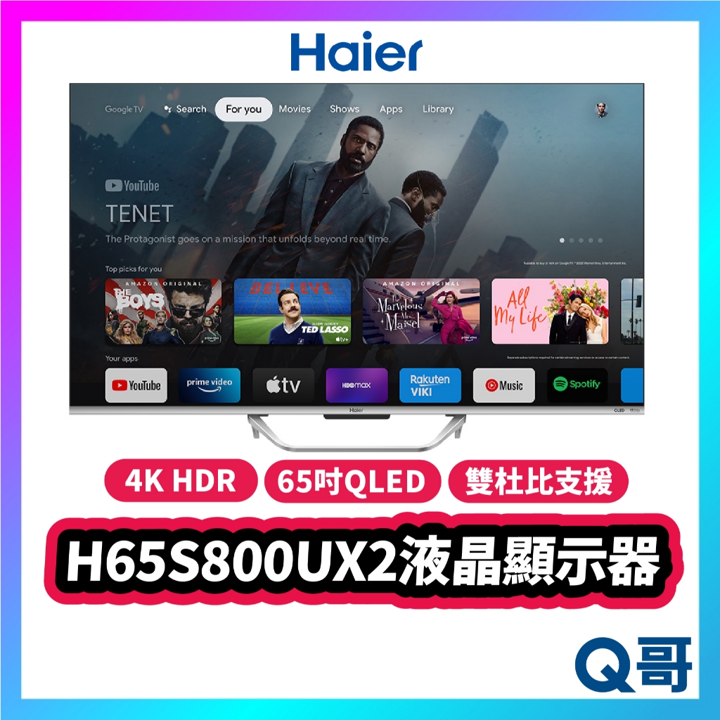 海爾 Haier H65S800UX2 65吋 QLED 顯示器 4K HDR 窄邊框 液晶 螢幕 電視 Hai03