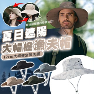 【戶外遮陽抗UV】漁夫帽 防曬帽 抗紫外線 遮陽帽 登山帽 釣魚帽 帽子 折疊帽 漁夫帽 D0405029