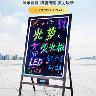 LED電子熒光板 寫字板 黑板 手寫板 廣告板 發光板 廣告牌 展示牌 立牌 充電插電廣告牌 發光小黑板 電子小黑板