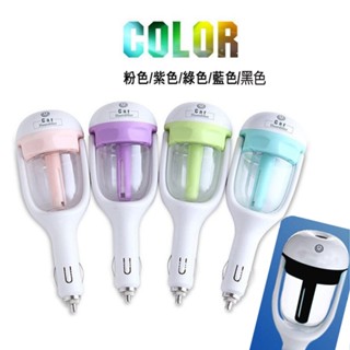 精品系列 馬卡龍車用負離子噴霧水氧機/水霧機/濕潤器/防乾燥/觸控開關/空氣清淨器/香薰/加濕/保濕/淨化/車充式