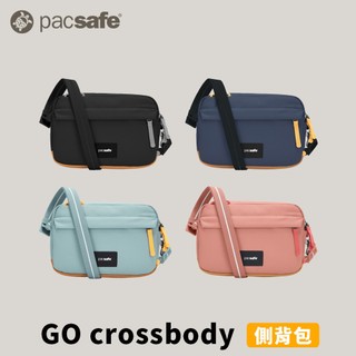 優惠劵多到用不完!!【Pacsafe】GO crossbody 側背包 斜背包 （多色任選） #35105