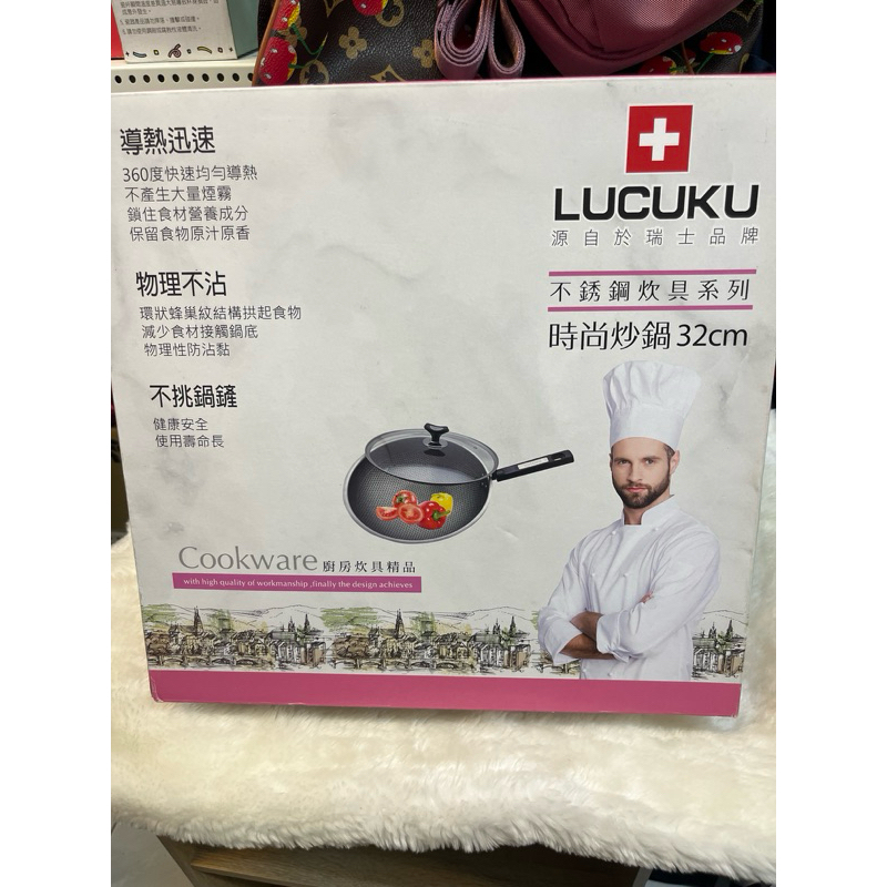全新— LUCUKU cookware時尚炒鍋32cm