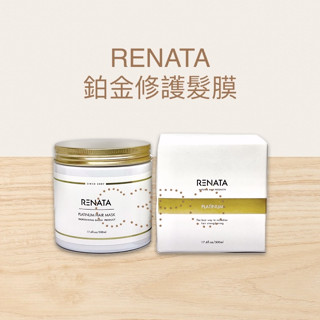 蕾娜塔 正品公司貨 鉑金修護髮膜 500ml