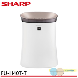 SHARP 夏普 9坪 自動除菌離子空氣清淨機 鳶茶棕 FU-H40T-T