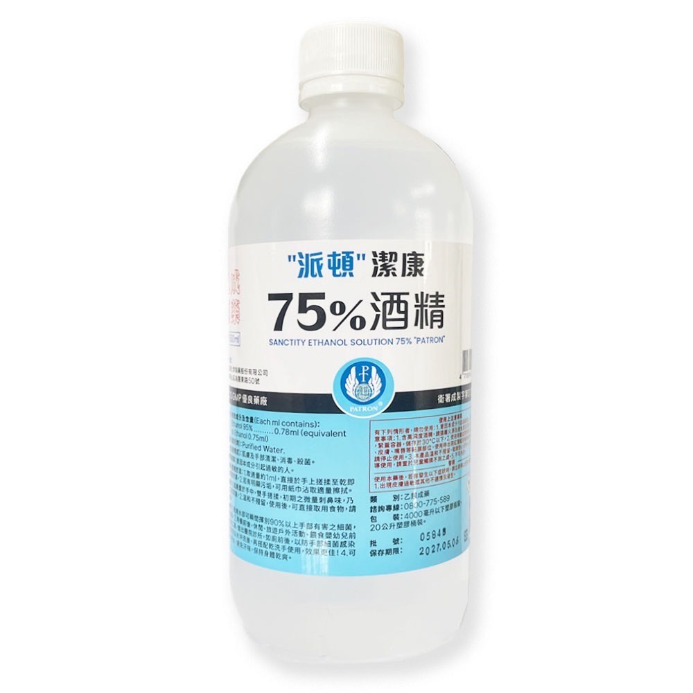 【酒精】派頓潔康75％酒精 (500ml/瓶)  (EC)