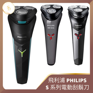 熱銷現貨💕開發票飛利浦 PHILIPS電動刮鬍刀S1115 S1213 S1113 充電式刮鬍刀 三刀頭 可水洗