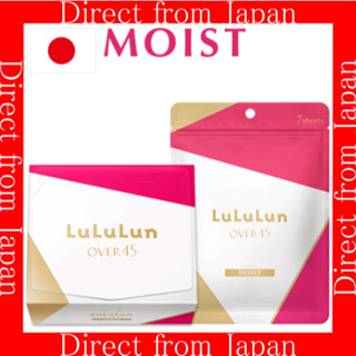 【日本直送】LuLuLun 45以上 山茶花粉色 滋潤（面膜）7片 / 32片