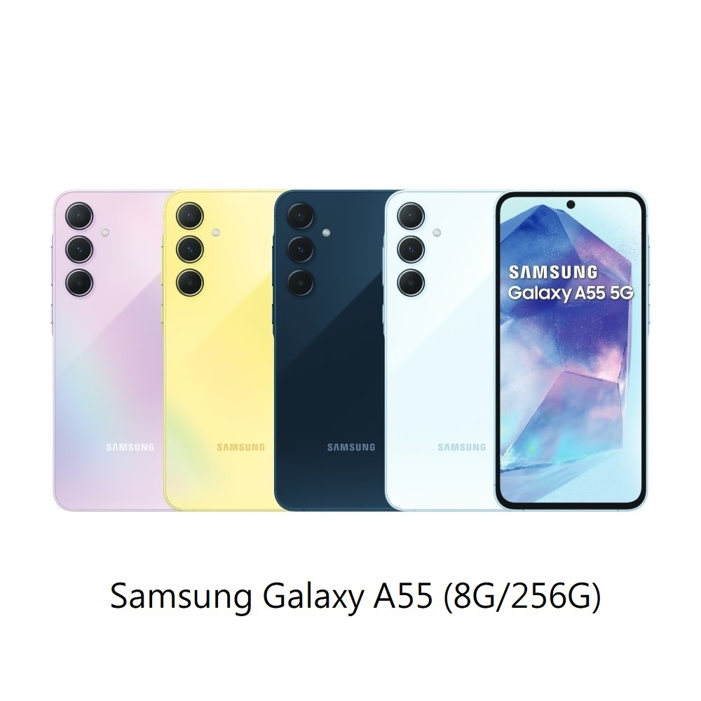 SAMSUNG Galaxy A55 5G  8G/256G。全新未拆。台灣公司貨