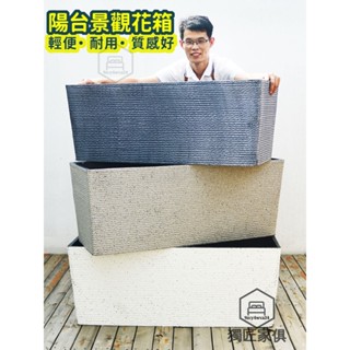 工廠直銷 可開發票 免運 長方形塑膠花箱 戶外種植槽庭院 馬槽盆 北歐風 陽臺 特大號 加厚 花槽 花盆