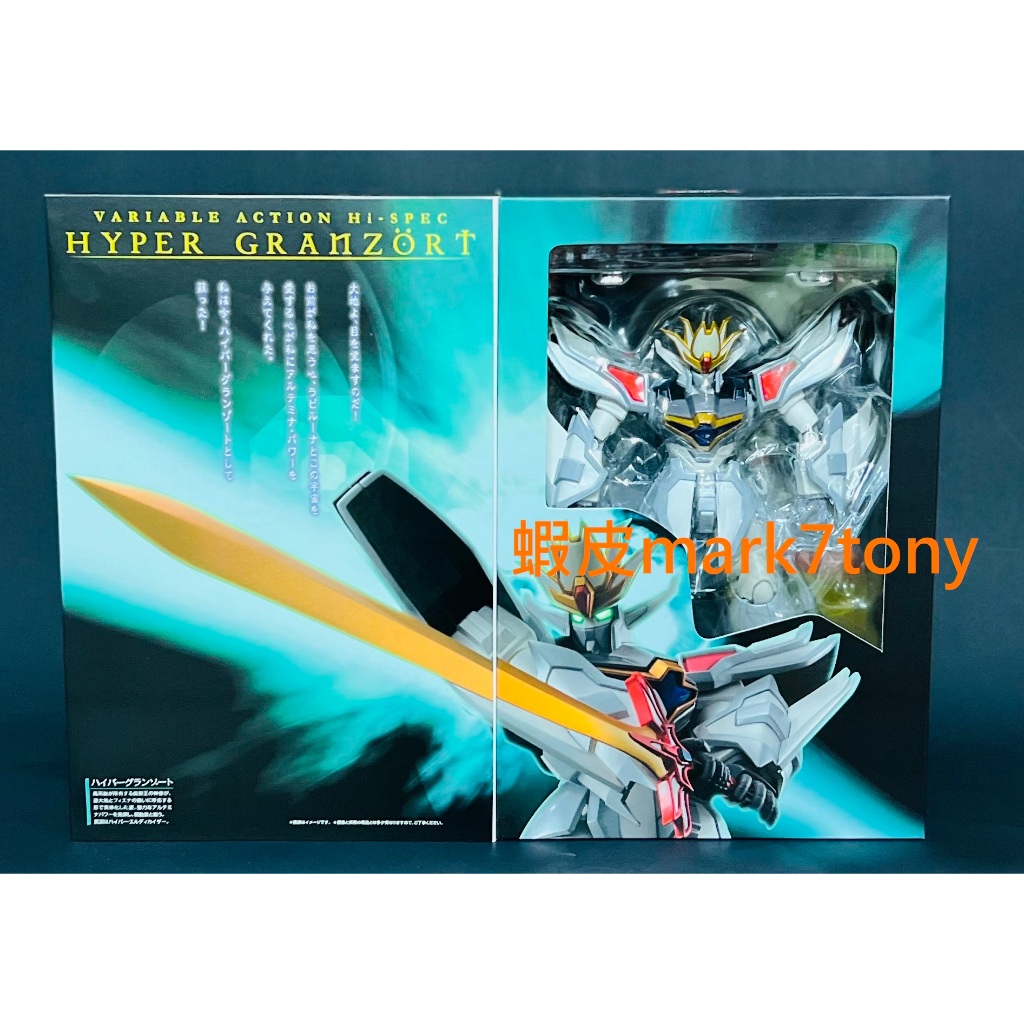 全新 MH MegaHouse VA Hi-SPEC 魔動王 究極魔動火王 可動 塗裝 完成品 機器人 公仔