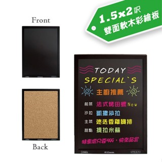 成功 015210雙面木框軟木彩繪板(中)