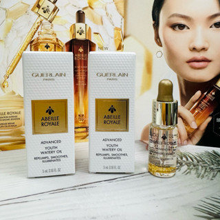 GUERLAIN 嬌蘭 皇家蜂王乳平衡油 3G 5ml *CC美妝代購*