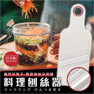 日本製 ECHO 多功能蔬果刨絲器 刨絲刀 切菜器 刨絲器 切絲 片花 刨絲 刨刀【魔女美妝】