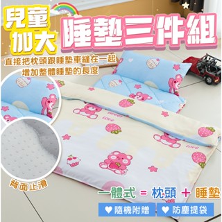現貨 萊賽爾涼被睡墊三件組(附提袋)(睡袋/嬰兒床墊) 冰淇淋熊熊[艾拉寢飾][滿額免運]