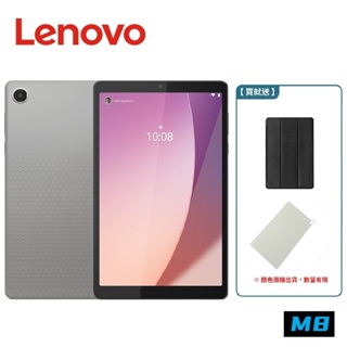 Lenovo 聯想 Tab M8 4th Gen 4G/64G TB300FU WIFI 8吋輕薄平板電腦【贈多樣禮】