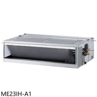 東元【ME23IH-A1】變頻吊隱式分離式冷氣內機3坪(無安裝)