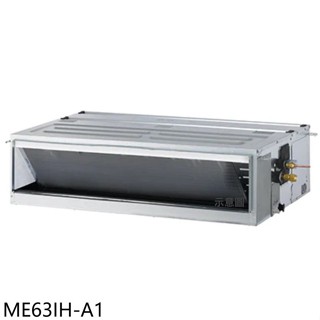 東元【ME63IH-A1】變頻吊隱式分離式冷氣內機10坪(無安裝)