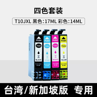 EPSON T10J 10J 印表機墨水匣 XP-2200 XP-2205 WF-2930 WF-2950 XP2200
