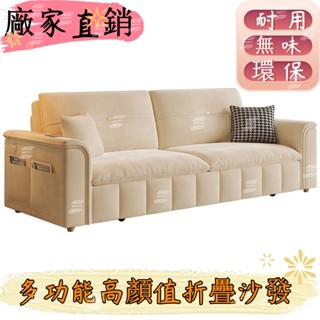 廠傢直發🔔多功能 奶油風可折疊沙髮床多功能兩用懶人經濟折疊儲物客廳小戶型多功能沙發床 可折疊沙發 多人沙發 佈藝沙發