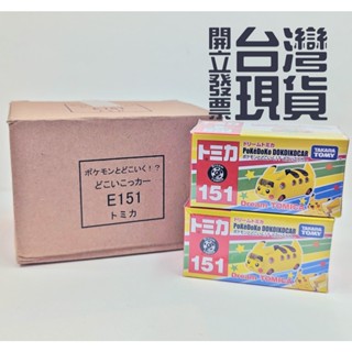 臺灣現貨【TAKARA TOMY】TOMICA 多美小汽車 No.151 寶可夢 Pokemon 皮卡丘巴士 開立發票