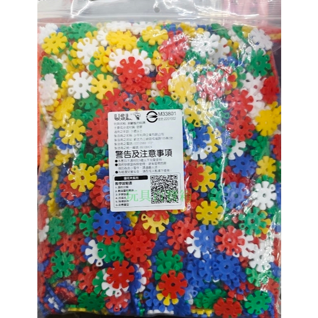 《玩具百寶箱》USL遊思樂益智教具-小圓花片/小雪花片 (1400PCS) 益智積木 雪花片 台灣製