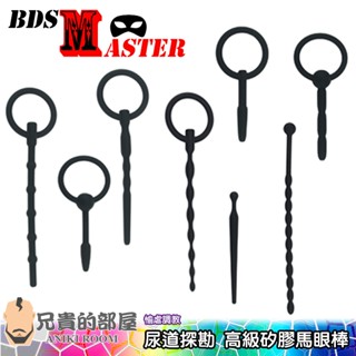 BDSMaster 愉虐大師 尿道探勘 矽膠馬眼棒 URETHSOUND(調教,馬眼擴張,情趣用品,尿道棒,SM,導尿)