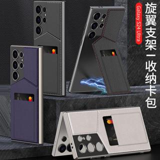 高階時尚商務 新款磁吸支架設計三星 S24 Ultra手機殼素皮旋翼插卡包輕奢高檔皮革S23Ultra手機保護套全包防摔