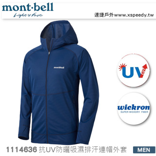 日本 mont-bell 1114636 Cool F-ZIP 男抗UV防曬吸濕排汗連帽外套,登山,健行,路跑