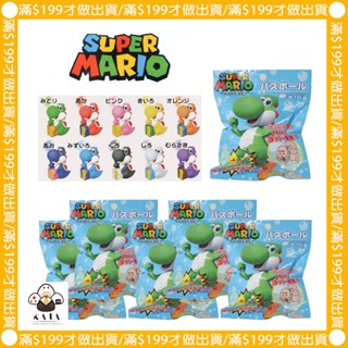 現貨︱日本 瑪莉歐兄弟 超級瑪莉歐 沐浴球 泡澡球 洗澡球 隨機出貨 商檢字號M33677